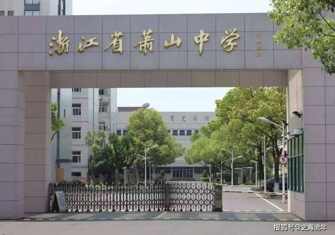 六,浙江省杭州市学军中学紫金港校区