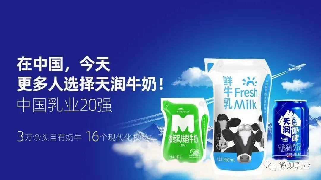 天润乳业上半年净利微增1.33%