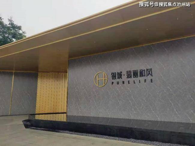 官网无锡银城翡丽和风24小时售楼处电话售楼处位置房源售楼中心