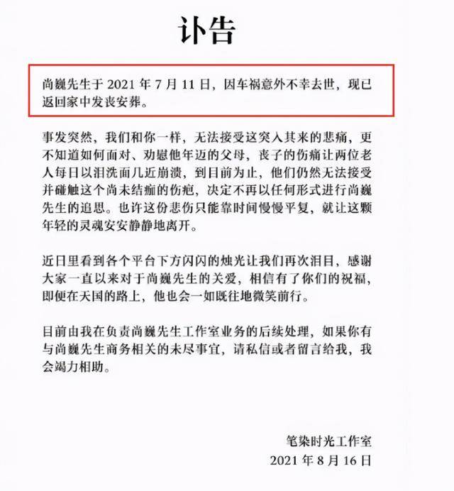 《我不是药神》字体设计师尚巍车祸去世,去世前三天还