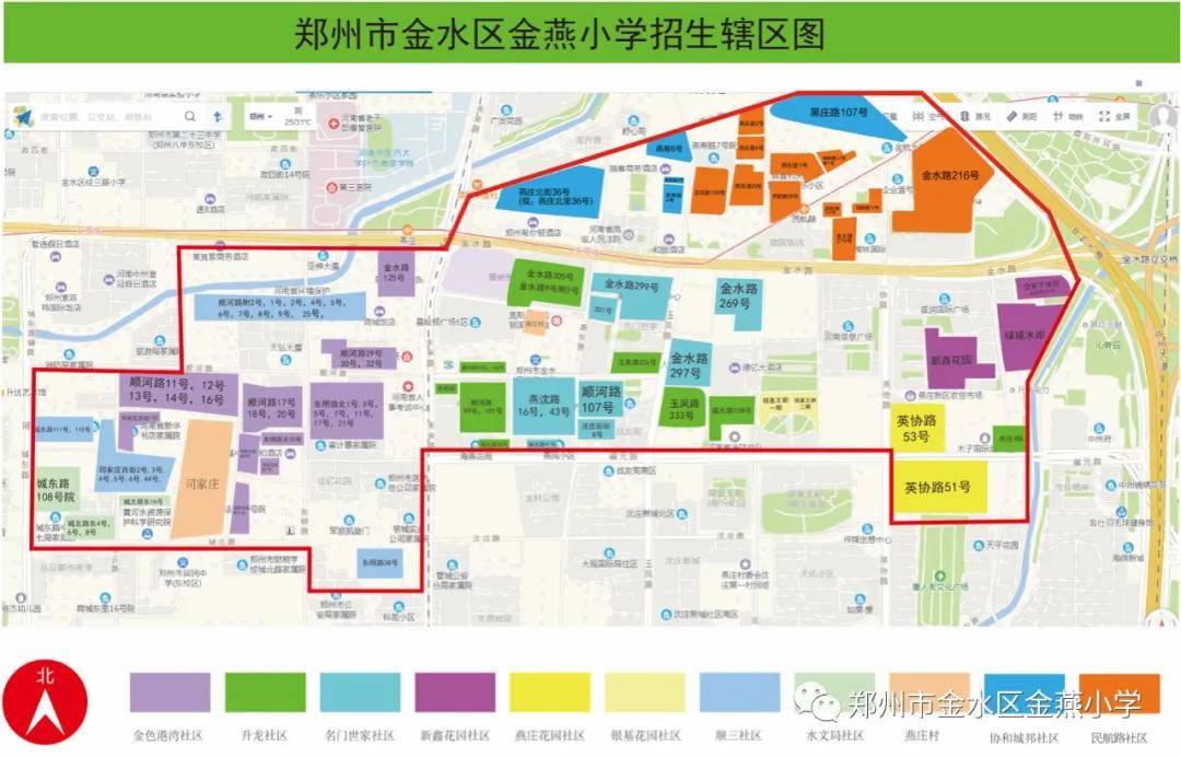 郑州市金水区金燕小学2021年招生简章