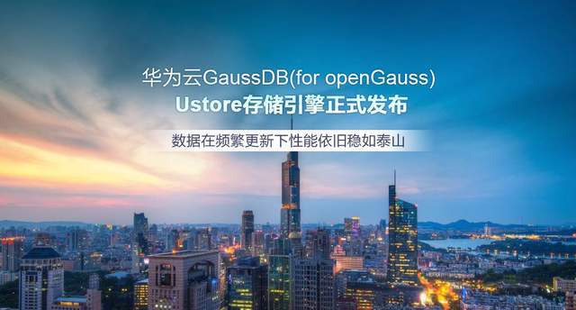 华为云gaussdb首次亮相2021服贸会,服务数字人民币高质量发展