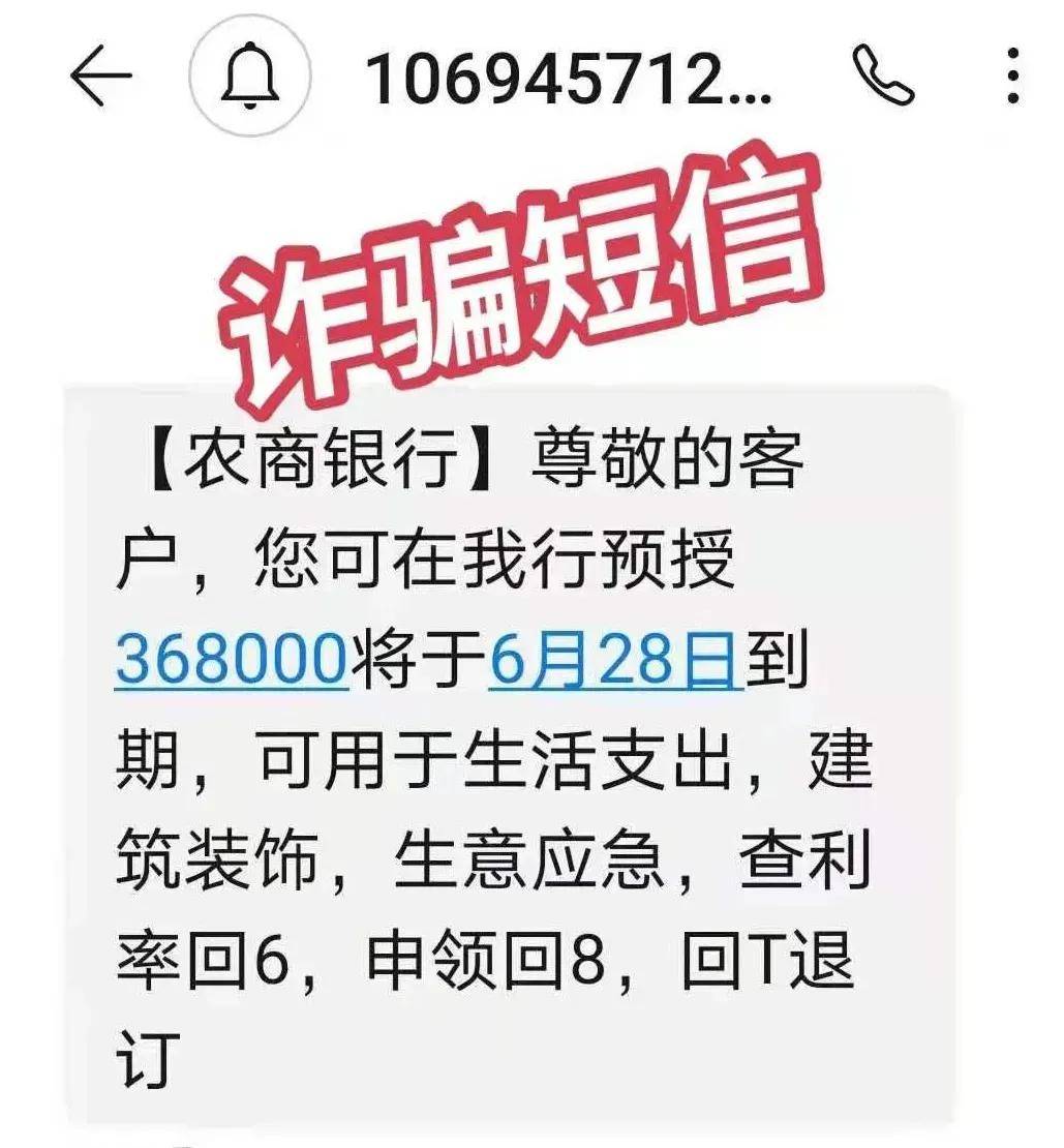 电信诈骗的百般套路沾化人都来看看电诈短信长啥样