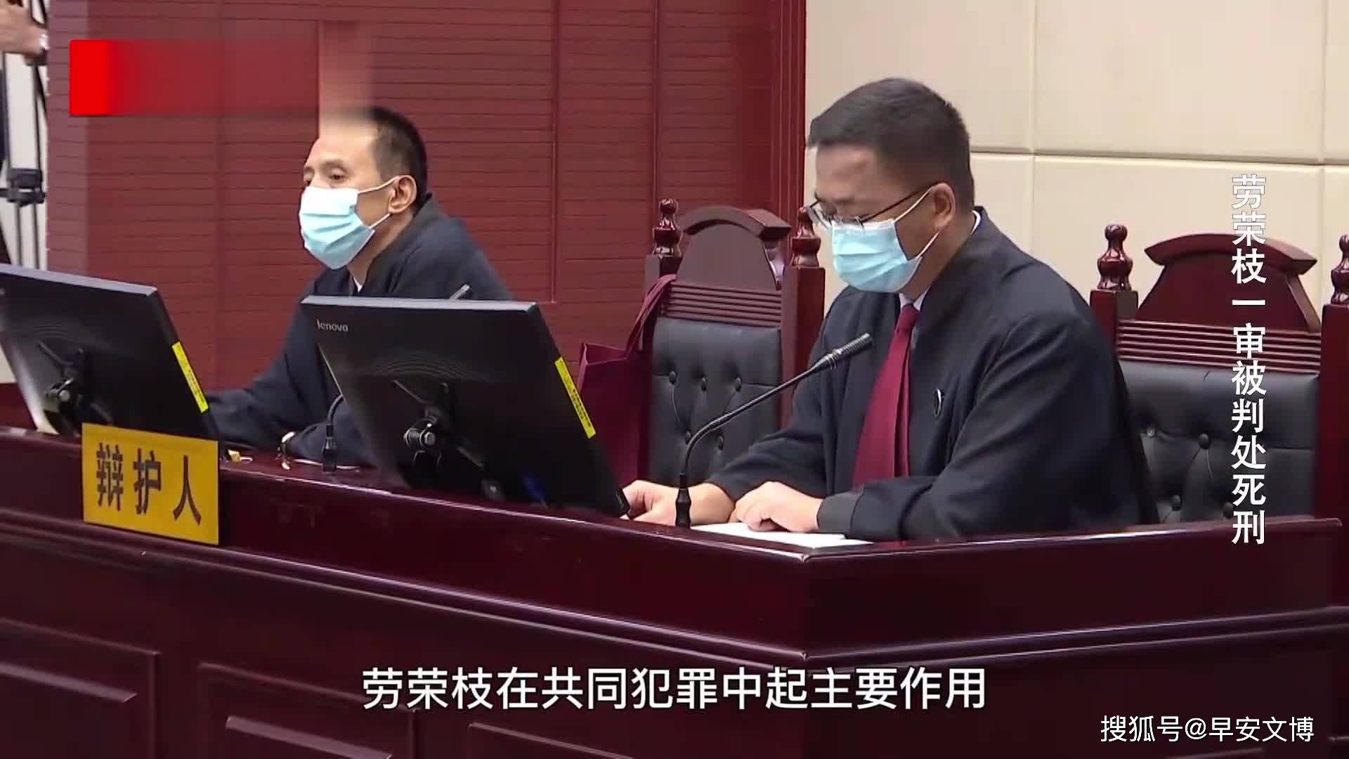 一审宣判死刑!《今日说法》直击劳荣枝案庭审现场