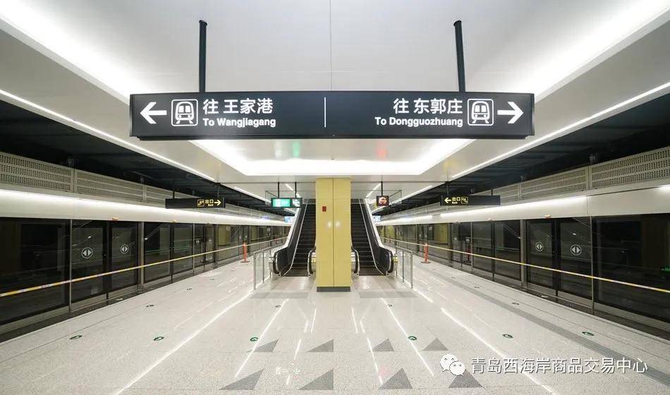 青岛西海岸商品交易中心:地铁1号线南段启动试运行 山里站内景曝光