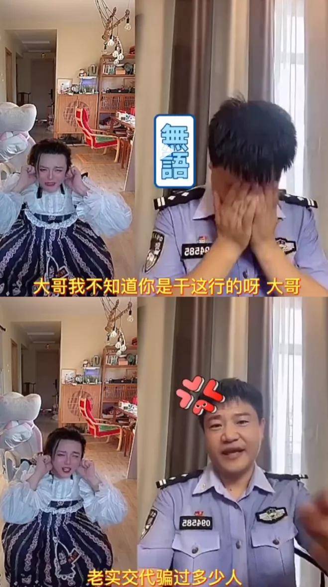 你永远不知道为了宣传反诈,他们能干出什么事_陈警官