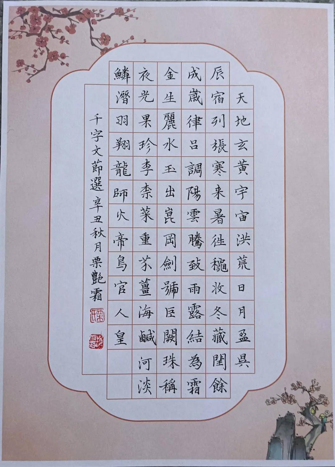 民进太原市委会歌颂百年党史致敬人民教师硬笔书法线上展示