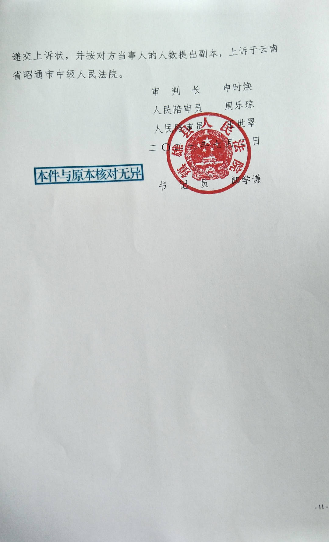 原告未证明共同财产 来自搜狐网