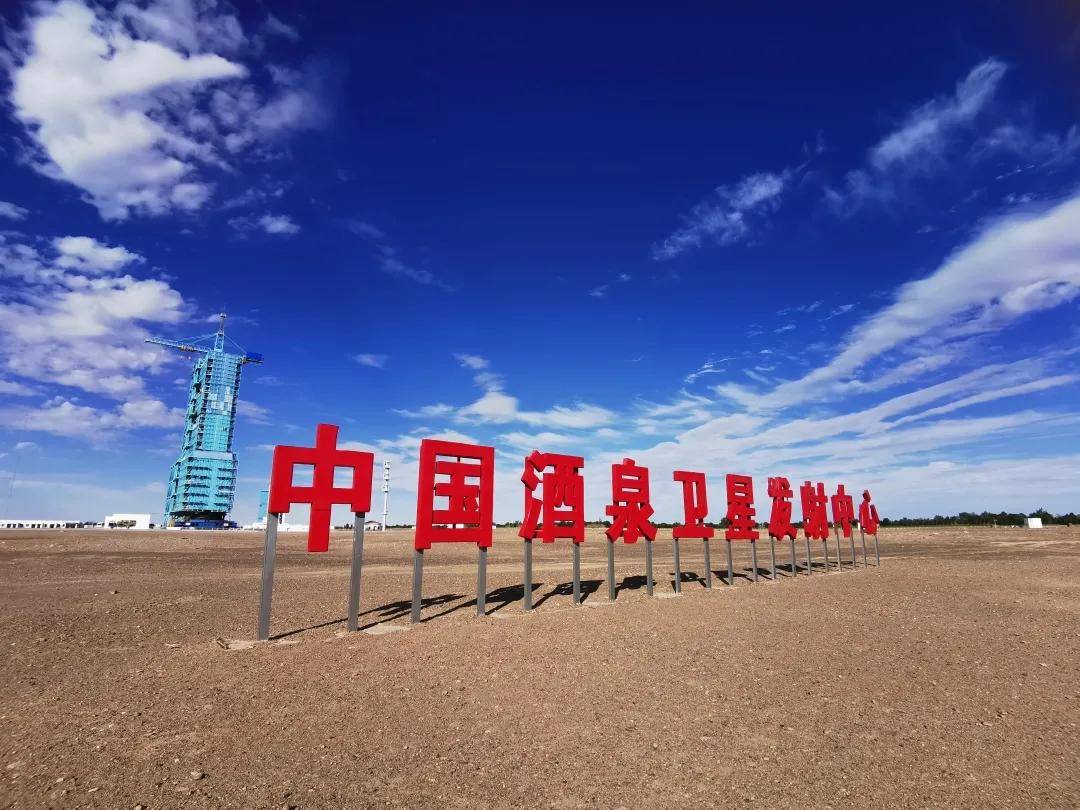 其中甘肃酒泉卫星发射中心,又称"东风航天城",成立于1958年10月20日