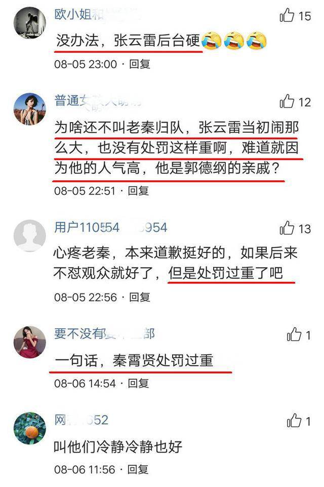 原创轻饶张云雷重罚秦霄贤,德云社"双标"背后是郭德纲的心酸与无奈