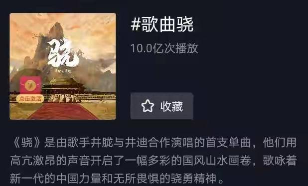 10亿播放量网红歌曲《骁》疑似抄袭《莲》,缝合多首歌曲