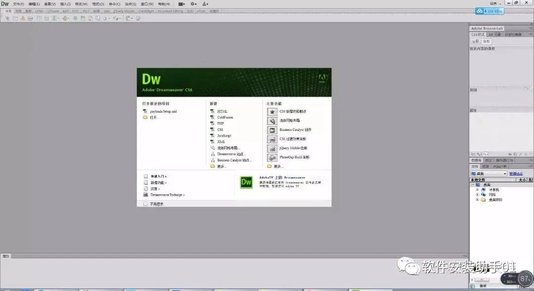 dwcs6安装包下载adobe dreamweaver cs6安装教程windows系统