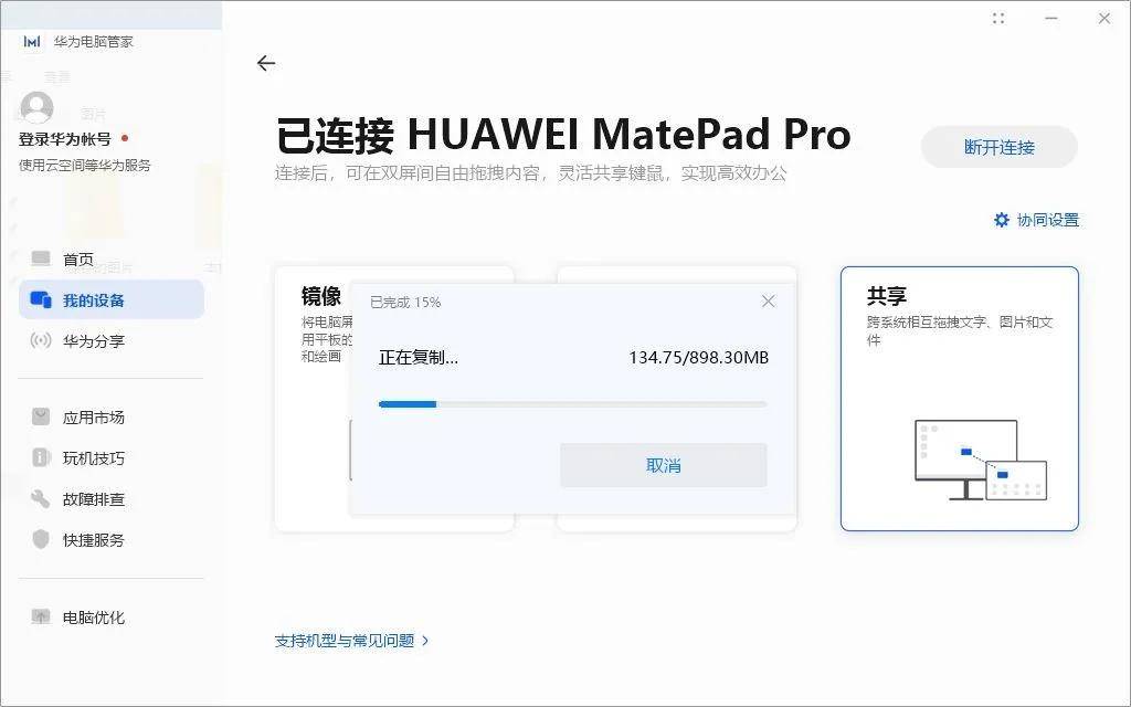 商用pc数十年的生产力孤岛困局华为matestationb520就此打破