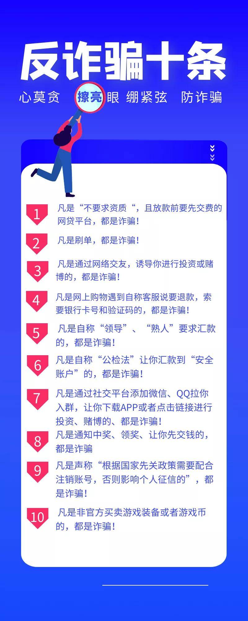 反诈指南专栏(一)反诈民警老陈都火了,你还不了解反诈知识?