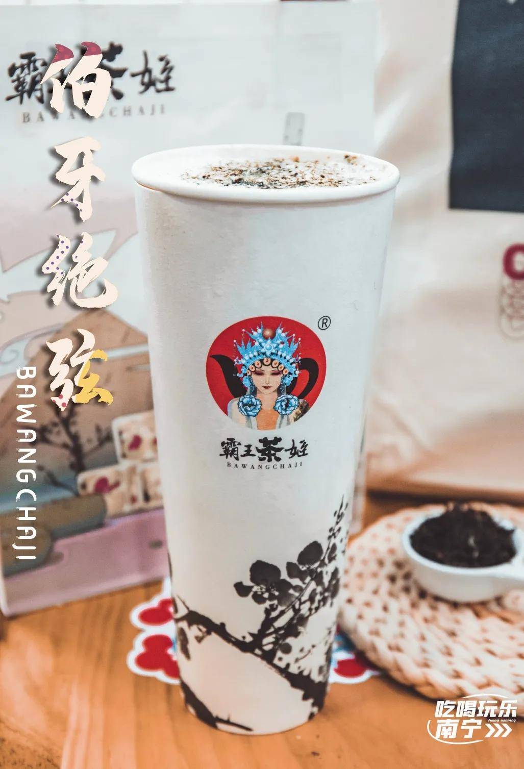 霸王茶姬将经典的东方茶香带到了全世界