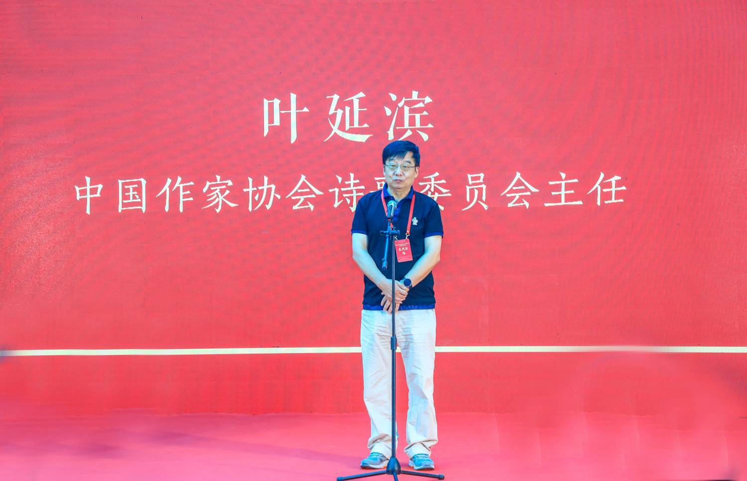 中国作家协会诗歌委员会主任叶延滨指出,诵读在推广中国诗歌事业,让