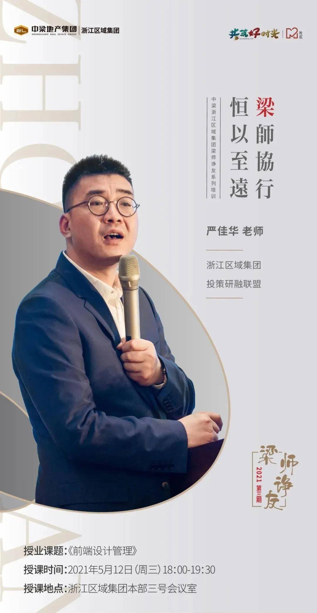 中梁| 讲师特辑 | 以平凡述不凡,致敬太阳下最光辉的他们