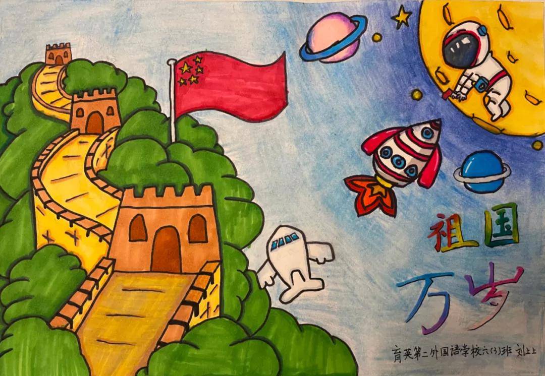 《我的航天梦》刘上上 08