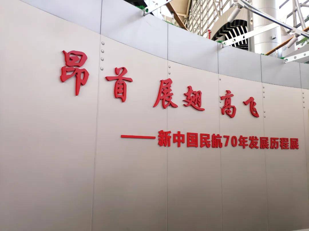 民航博物馆_飞机的