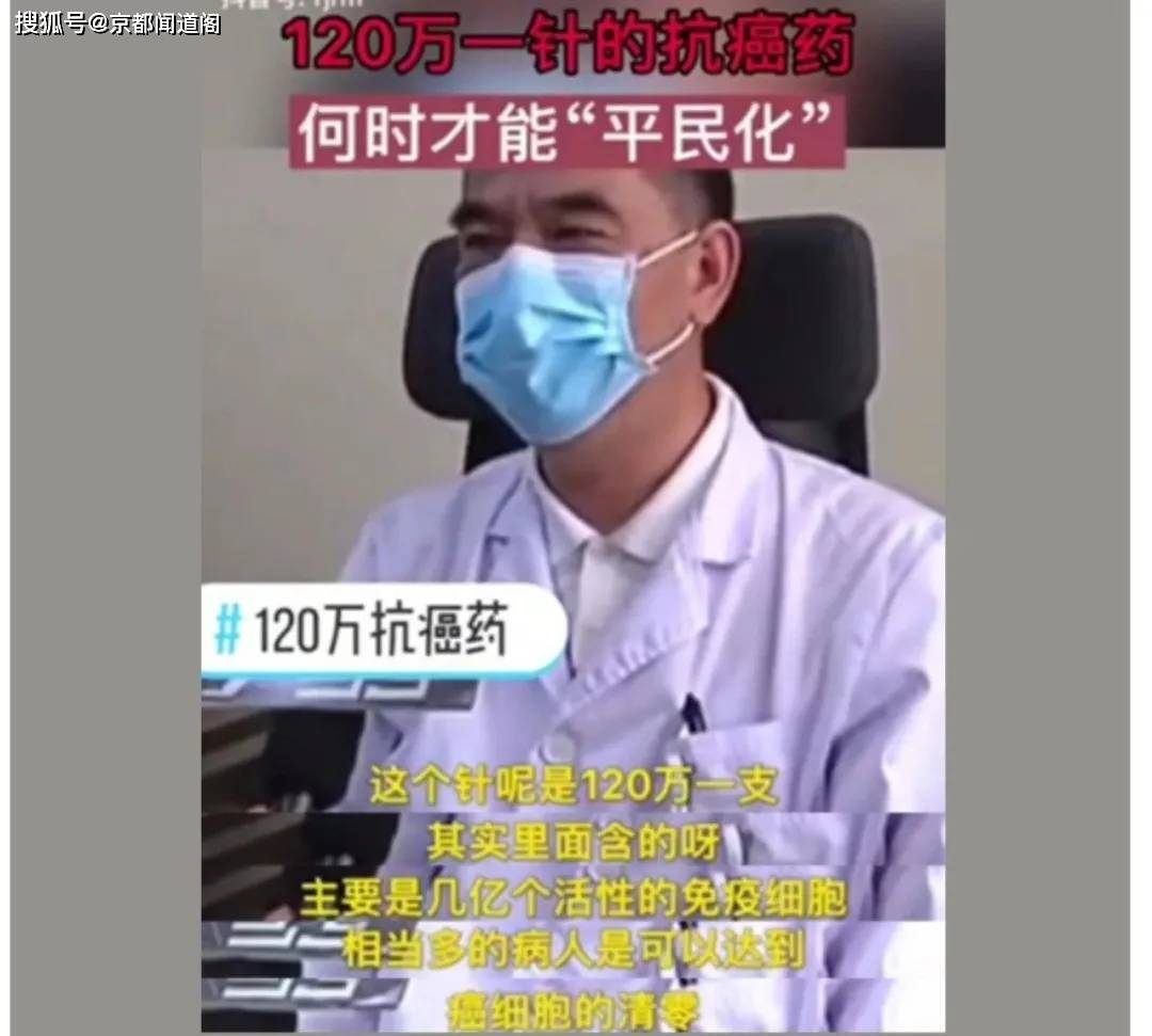 抗癌药120万一针有钱就续命没钱就等死吗