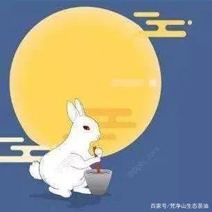 中秋节的传说有很多,嫦娥奔月,吴刚伐桂,玉兔捣药,玄宗游月,貂蝉拜月