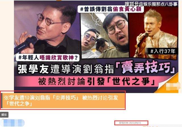 歌神张学友唱功遭质疑!导演怒批其卖弄技巧,删除言论仍难平众怒