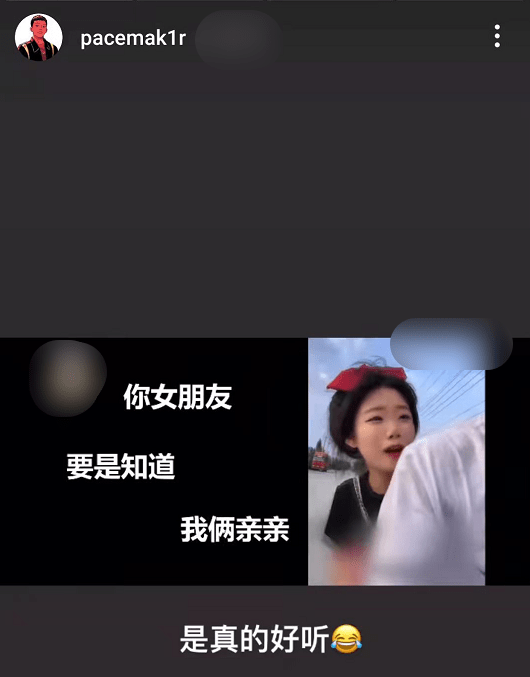 其中就有"我和你女朋友玩亲亲,该不会生气吧,还有比如"哥哥带我