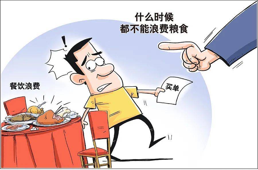漫画来源网络 粮食安全是事关人类生存的根本性问题,减少粮食损耗是