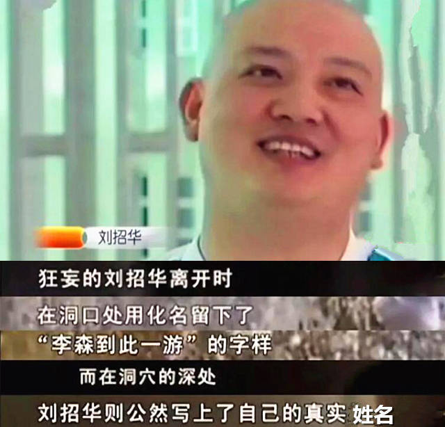 刑侦故事2009年大毒枭刘招华被枪决