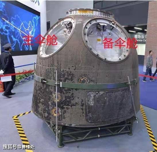 返回舱为什么是"钟"形?