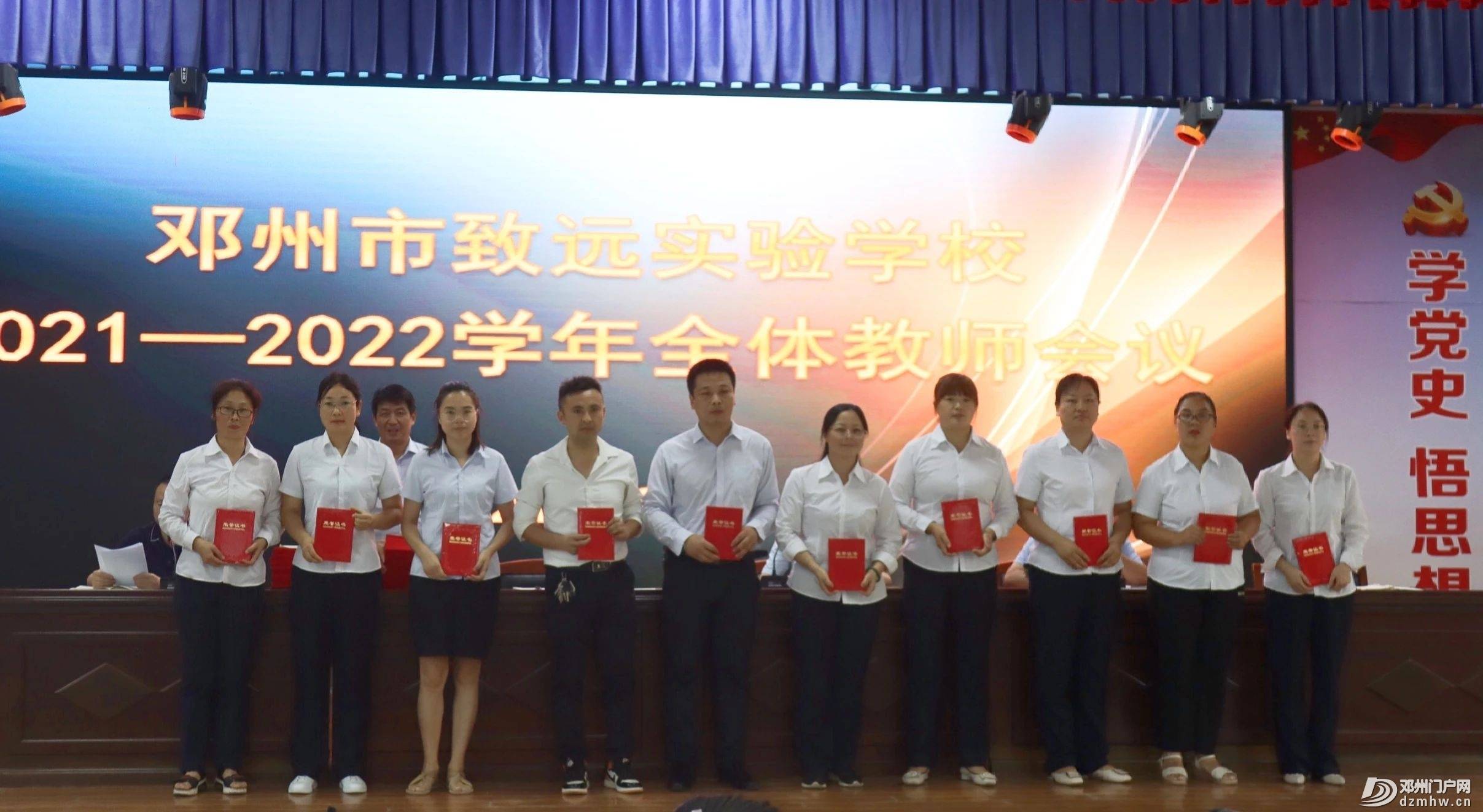 邓州市致远实验学校2021学年秋期开学典礼暨上半学期表彰大会顺利开展