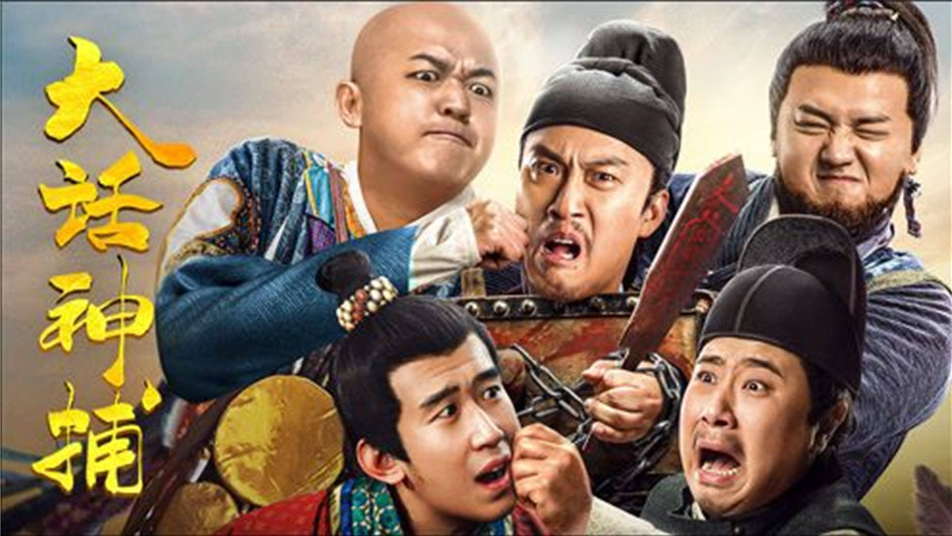 原创包贝尔新片又"扑"了,与许君聪联手拍网大,模仿周星驰也没用!