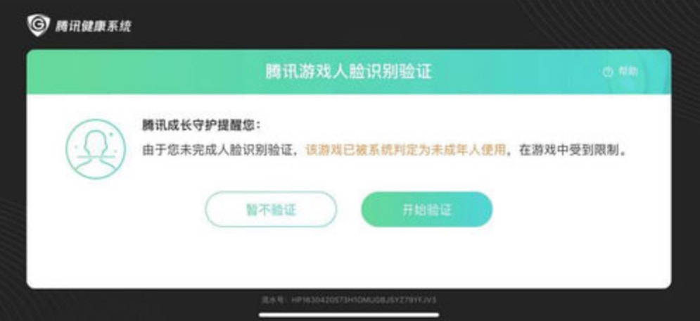 腾讯游戏调休安排来了防沉迷系统不放假每天只能玩一小时