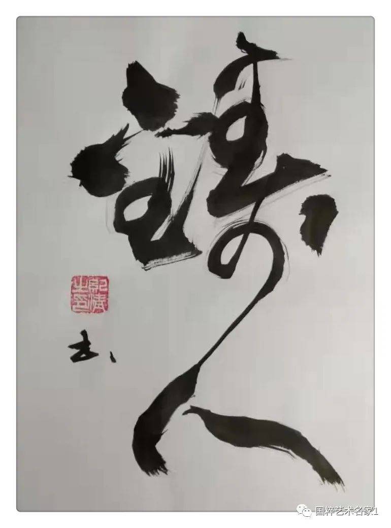 国粹艺术名家——孟纪清_草书
