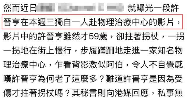 原创李嘉欣富豪老公被曝身体抱恙!拄拐杖步履蹒跚,独自求医身影孤单