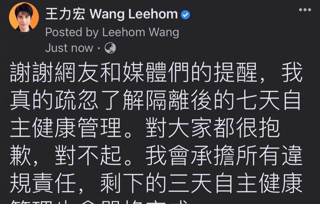 王力宏因防疫不当道歉,乔欣经纪人澄清绯闻,迪丽热巴龚俊路透照