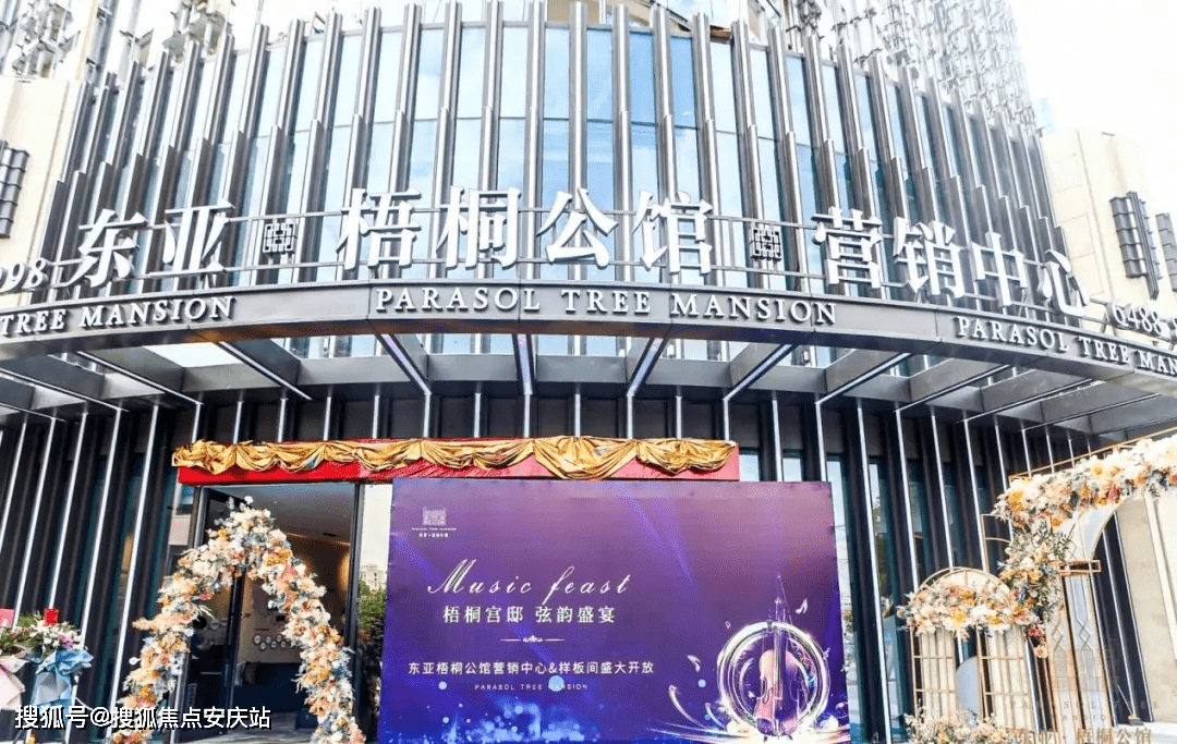 闵行【东亚梧桐公馆】售楼处电话丨售楼处地址_售楼中心24小时电话!