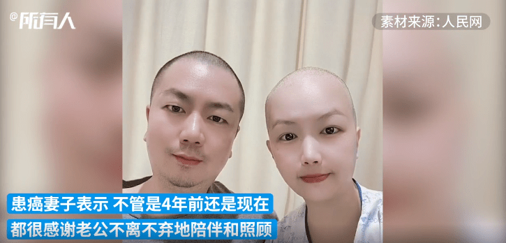 泪目!深圳一男子帮患癌妻子剃光头发后,把自己头发也剃光.