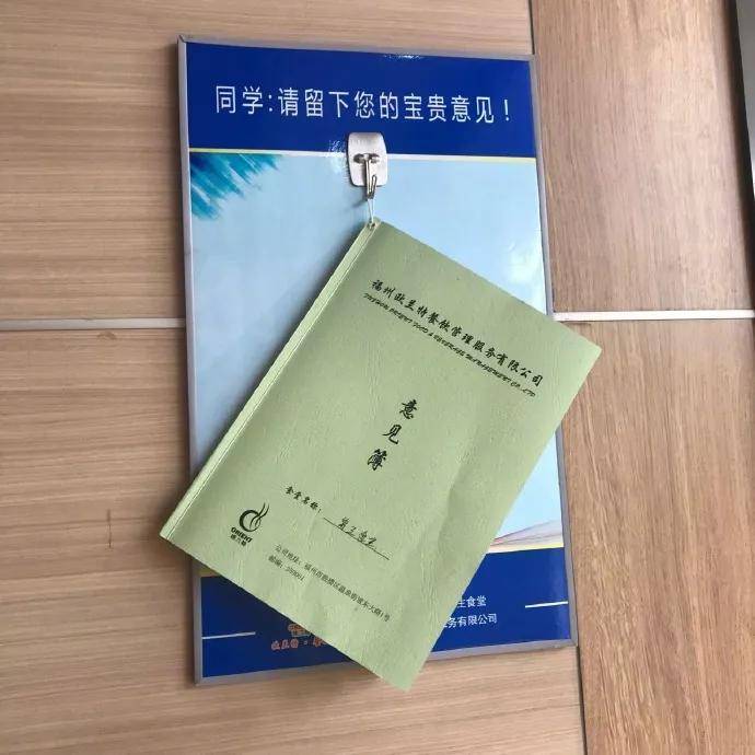 食堂卫生问题奖学金问题舍友晚上太吵超级意见箱教你怎么有效提意见