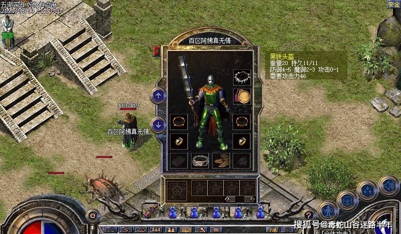 热血传奇百区:这么多极品头盔,黑铁头盔最帅,没有之一!