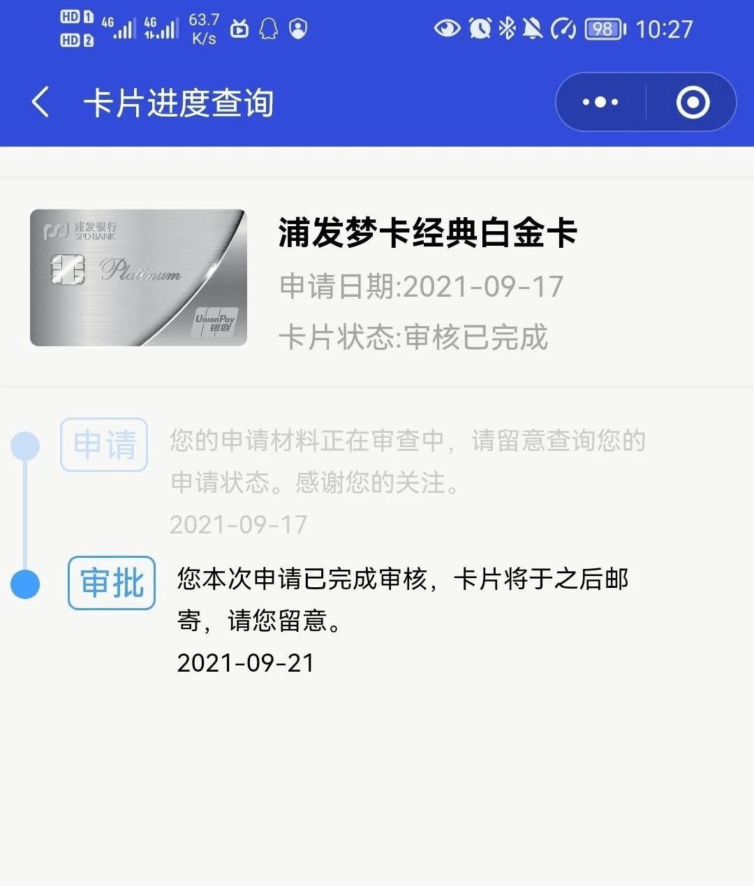 浦发梦卡经典白金信用卡放水大水,超级黑,查询百条件!