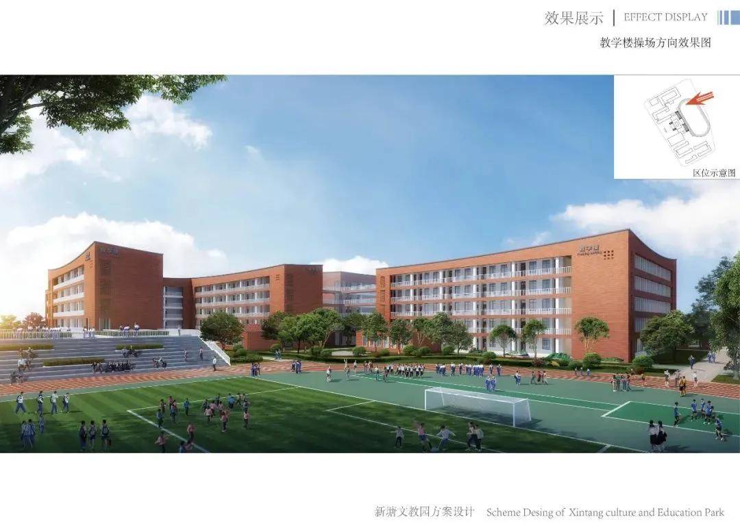 第九实验小学以及季延中学新塘校区,以满足园区员工子弟的就学需求