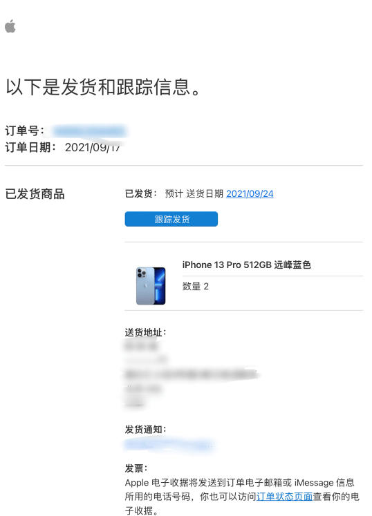 iphone13购买记录