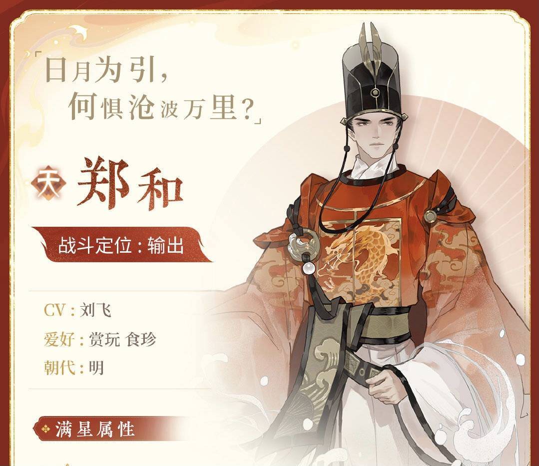 网友怒喷其给郑和绣龙袍,历史粉却笑了_风华