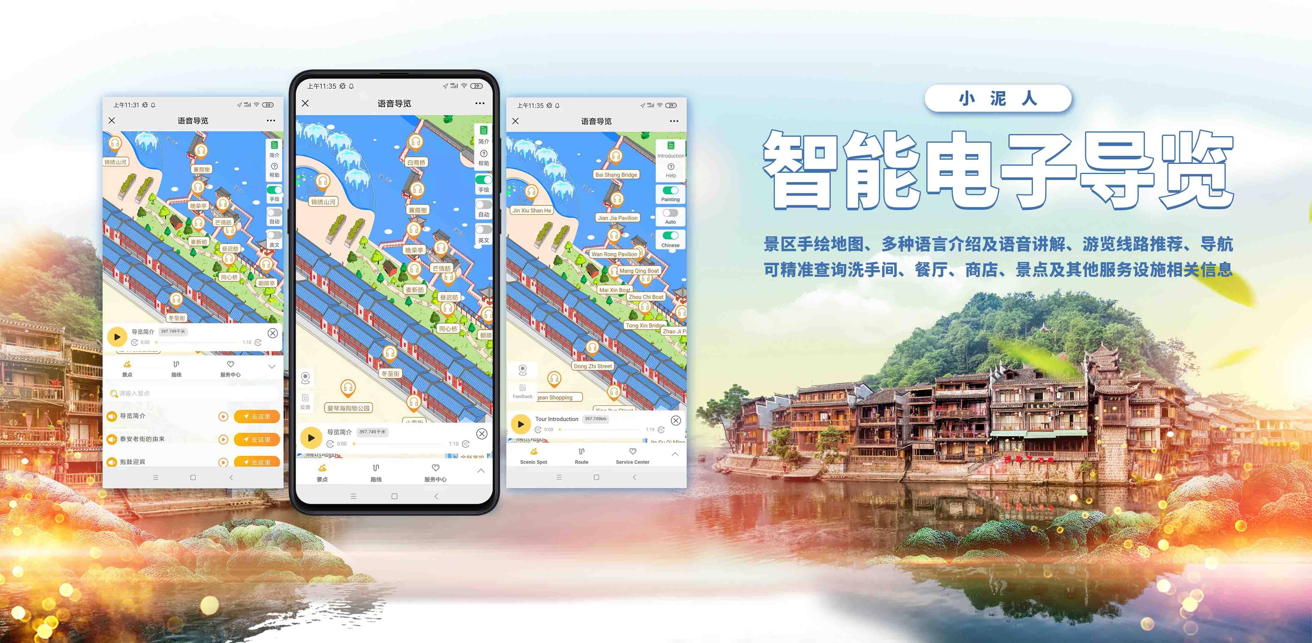 2021年沽源天鹅湖景区智慧导览将于年底与大家见面