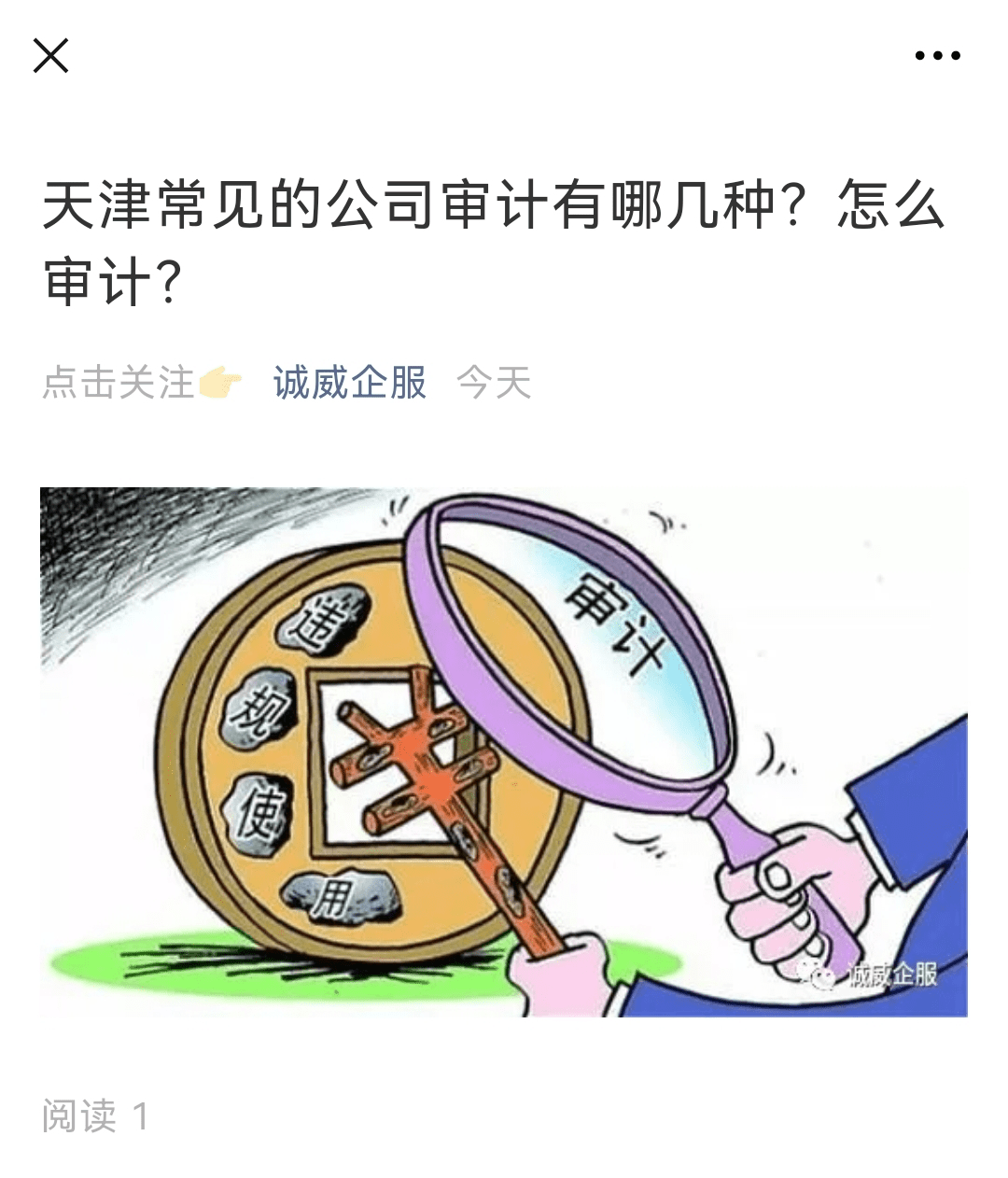 怎么审计?