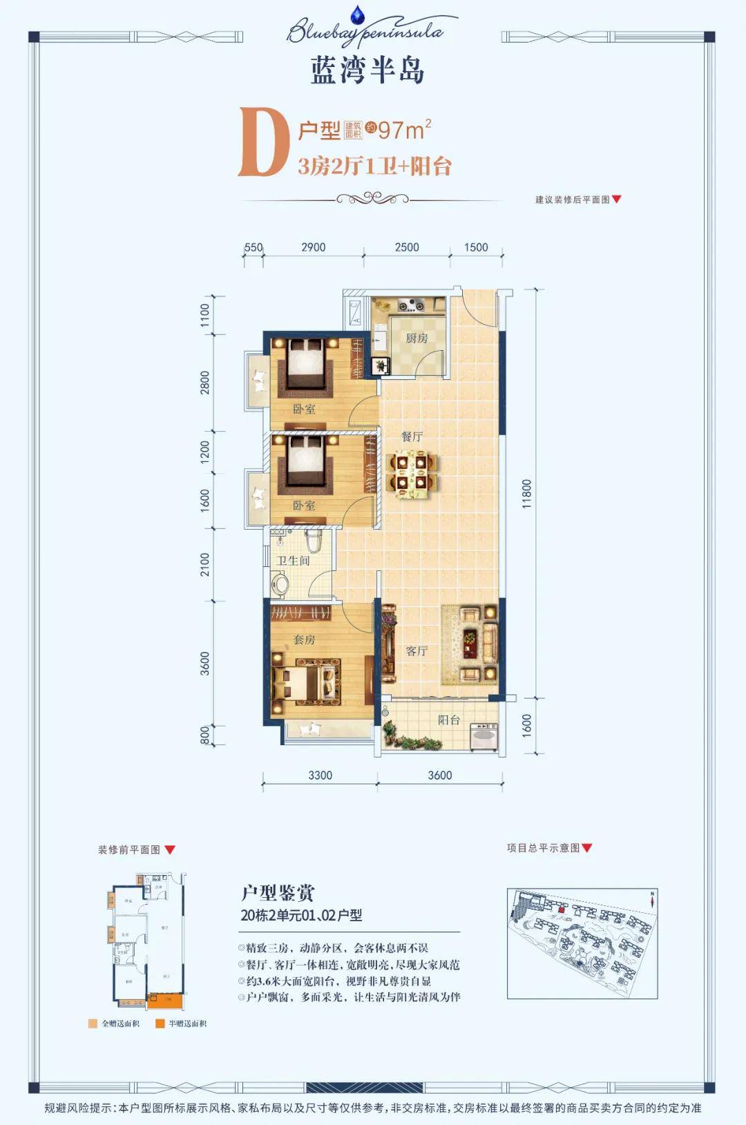 东莞石湾【蓝湾半岛】成熟大盘 全新加推16栋 超高赠送 即将开盘 线上