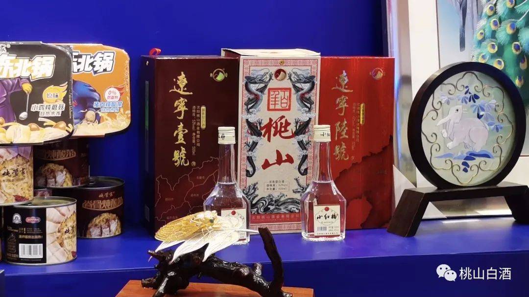 桃山白酒亮相辽宁品牌商品采购对接会