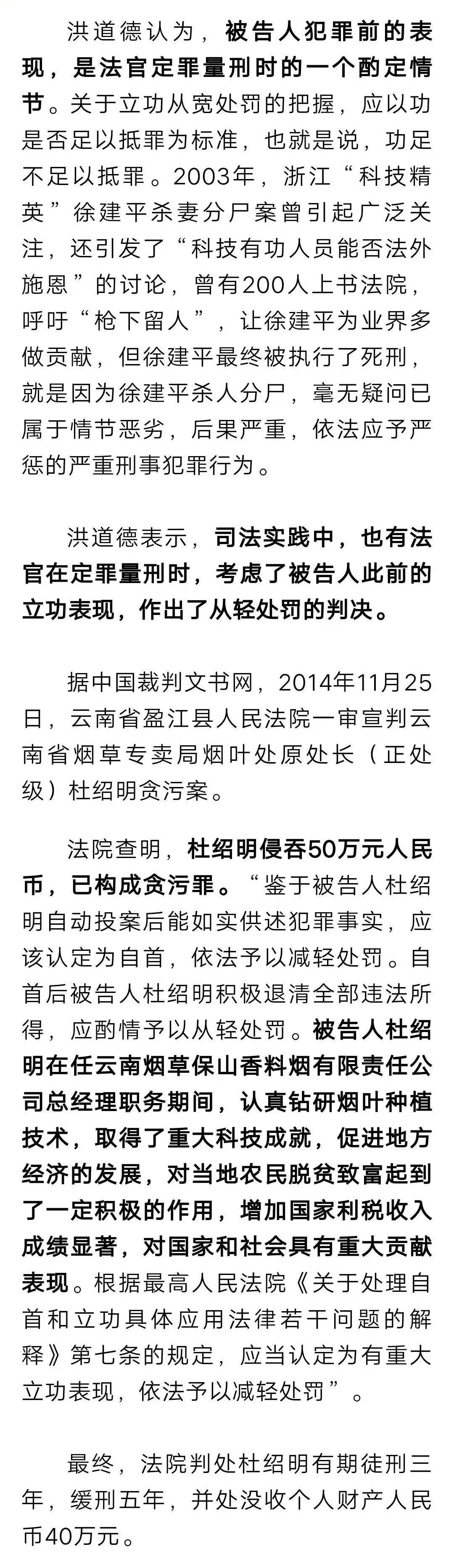 敛财超千万,获刑7年的厅官"检举揭发他人"立功减刑_白山市