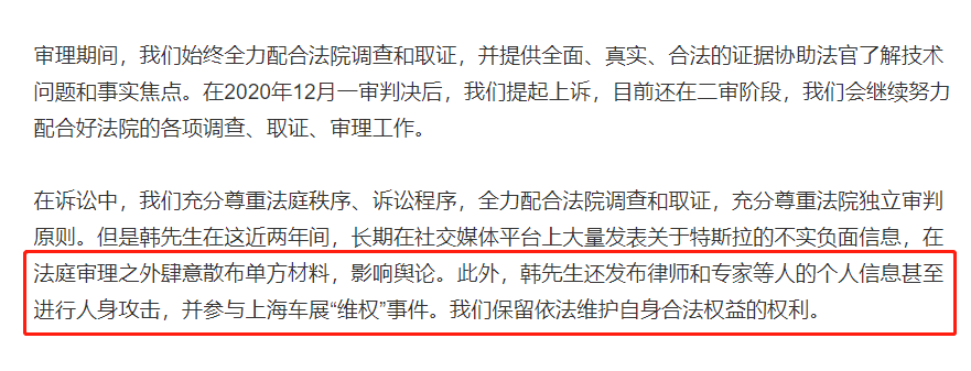 事件说明》和《关于天津车主韩潮先生二手车纠纷案的情况说明》两篇长